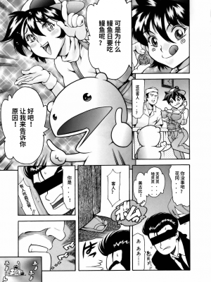 [まぐろ帝國] まんがなぜなに教室[个人汉化高清版]_129