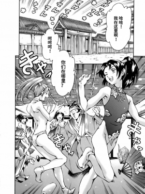 [まぐろ帝國] まんがなぜなに教室[个人汉化高清版]_130