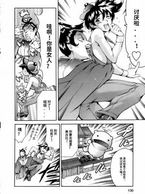 [まぐろ帝國] まんがなぜなに教室[个人汉化高清版]_132
