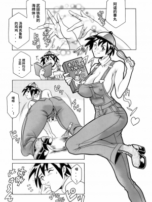 [まぐろ帝國] まんがなぜなに教室[个人汉化高清版]_141