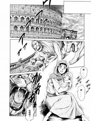 [まぐろ帝國] まんがなぜなに教室[个人汉化高清版]_144