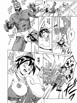 [まぐろ帝國] まんがなぜなに教室[个人汉化高清版]_146