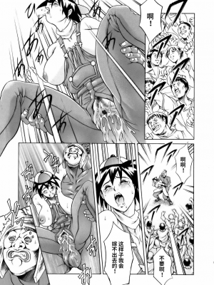 [まぐろ帝國] まんがなぜなに教室[个人汉化高清版]_149