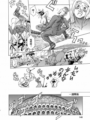 [まぐろ帝國] まんがなぜなに教室[个人汉化高清版]_150
