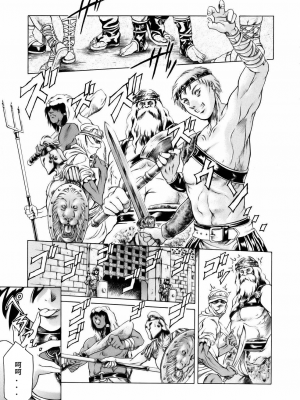 [まぐろ帝國] まんがなぜなに教室[个人汉化高清版]_151