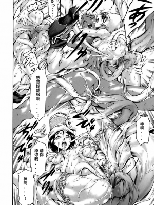 [まぐろ帝國] まんがなぜなに教室[个人汉化高清版]_172