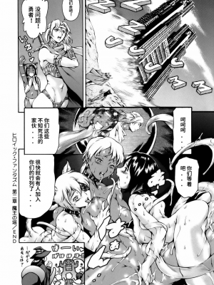 [まぐろ帝國] まんがなぜなに教室[个人汉化高清版]_174