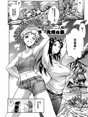[まぐろ帝國] まんがなぜなに教室[个人汉化高清版]_176