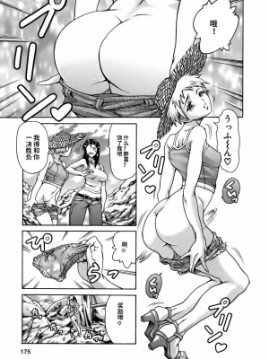 [まぐろ帝國] まんがなぜなに教室[个人汉化高清版]_177