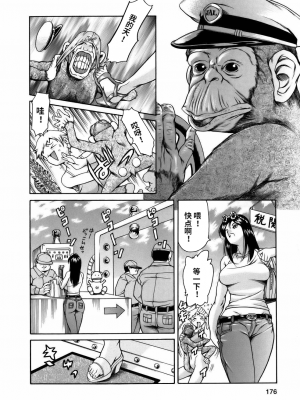 [まぐろ帝國] まんがなぜなに教室[个人汉化高清版]_178