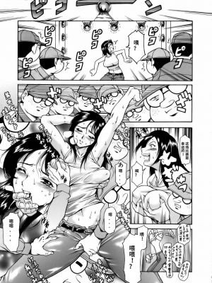 [まぐろ帝國] まんがなぜなに教室[个人汉化高清版]_179