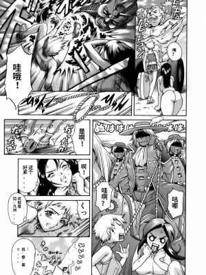 [まぐろ帝國] まんがなぜなに教室[个人汉化高清版]_181