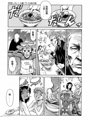 [まぐろ帝國] まんがなぜなに教室[个人汉化高清版]_183
