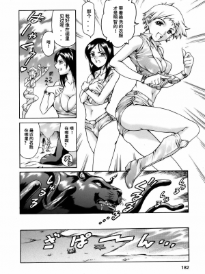 [まぐろ帝國] まんがなぜなに教室[个人汉化高清版]_184