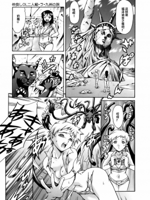 [まぐろ帝國] まんがなぜなに教室[个人汉化高清版]_185