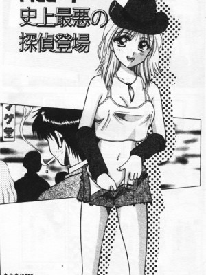 [車海老] 調査ファイルH_001
