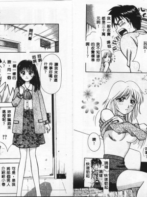 [車海老] 調査ファイルH_014_015