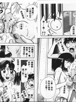 [車海老] 調査ファイルH_018_019