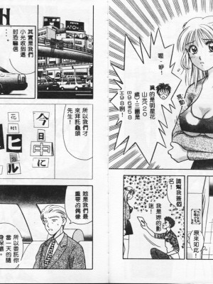 [車海老] 調査ファイルH_072_073
