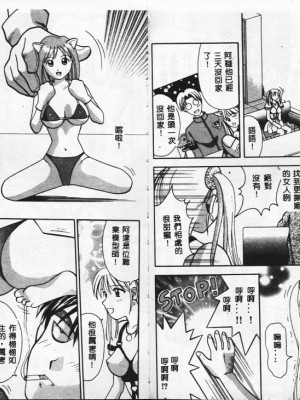 [車海老] 調査ファイルH_114_115