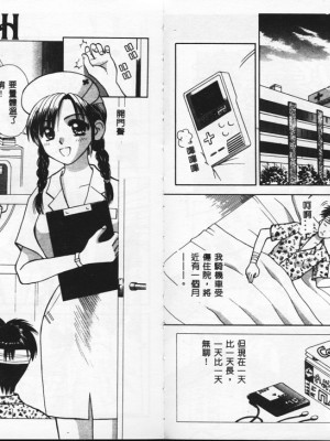 [車海老] 調査ファイルH_146_147