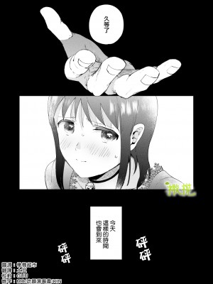 [喪みつ] 再召喚された元聖女は護衛騎士に囚われる[橄榄汉化组]_004_