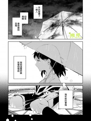 [喪みつ] 再召喚された元聖女は護衛騎士に囚われる[橄榄汉化组]_008_