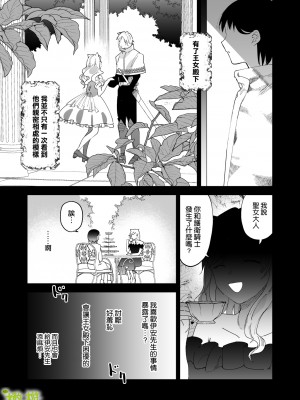 [喪みつ] 再召喚された元聖女は護衛騎士に囚われる[橄榄汉化组]_012_