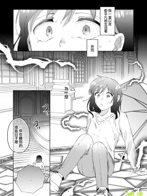 [喪みつ] 再召喚された元聖女は護衛騎士に囚われる[橄榄汉化组]_014_