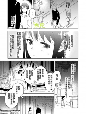[喪みつ] 再召喚された元聖女は護衛騎士に囚われる[橄榄汉化组]_016_