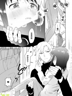 [喪みつ] 再召喚された元聖女は護衛騎士に囚われる[橄榄汉化组]_020_