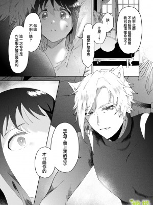 [喪みつ] 再召喚された元聖女は護衛騎士に囚われる[橄榄汉化组]_022_