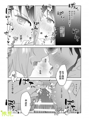 [喪みつ] 再召喚された元聖女は護衛騎士に囚われる[橄榄汉化组]_032_
