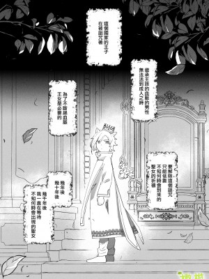 [喪みつ] 再召喚された元聖女は護衛騎士に囚われる[橄榄汉化组]_034_