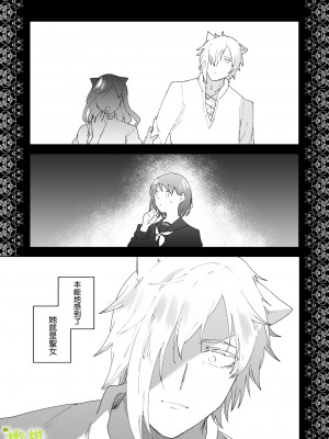 [喪みつ] 再召喚された元聖女は護衛騎士に囚われる[橄榄汉化组]_036_