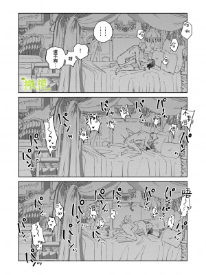 [喪みつ] 再召喚された元聖女は護衛騎士に囚われる[橄榄汉化组]_049_
