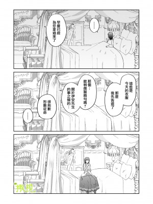 [喪みつ] 再召喚された元聖女は護衛騎士に囚われる[橄榄汉化组]_051_
