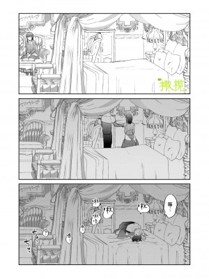 [喪みつ] 再召喚された元聖女は護衛騎士に囚われる[橄榄汉化组]_052_