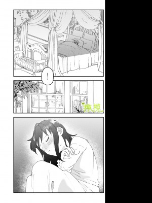 [喪みつ] 再召喚された元聖女は護衛騎士に囚われる[橄榄汉化组]_057_
