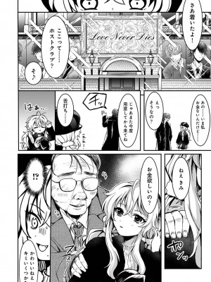 アナンガ・ランガ Vol. 105_119