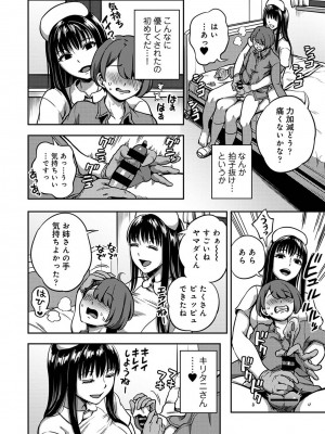 アナンガ・ランガ Vol. 105_059