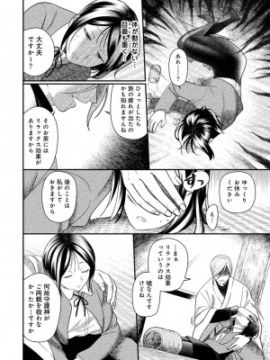 アナンガ・ランガ Vol. 105_189