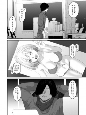 アナンガ・ランガ Vol. 105_371