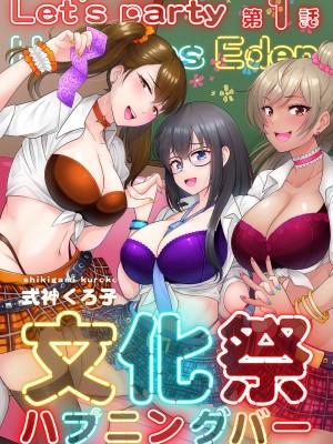 アナンガ・ランガ Vol. 105_141