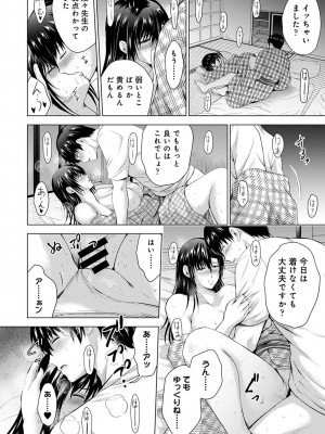 アナンガ・ランガ Vol. 105_273