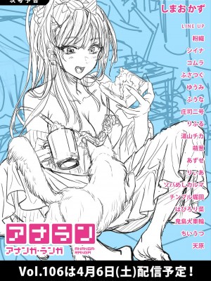 アナンガ・ランガ Vol. 105_449
