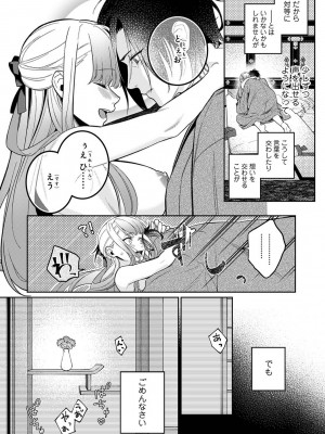 アナンガ・ランガ Vol. 105_247
