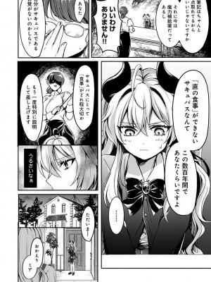 アナンガ・ランガ Vol. 105_115