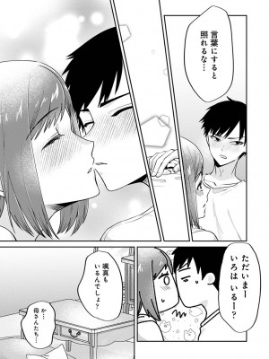 アナンガ・ランガ Vol. 105_304