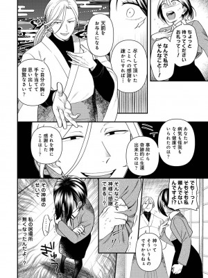 アナンガ・ランガ Vol. 105_201